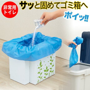 簡易トイレ 非常用 凝固剤 組み立て 折り畳み 耐荷重100kg 日本製 携帯用トイレ防災 椅子緊急用組み立て式トイレ 災害 避難時 防災グッズ 断水 災害 ポータブル アウトドア ドライブ 屋外 野外 キャンプ レジャー コジット