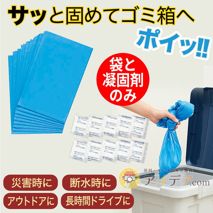 簡易トイレ 防災トイレ 非常用 凝固剤 取り替え用 10回分 日本製 緊急用トイレ袋 防災グッズ 断水 災害 緊急 アウトドア ドライブ レジャー 緊急用トイレ袋（10回分） 簡易トイレ 災害用 簡易トイレ 凝固剤 コジット cogit-10000687 アイデア.com コジット公式ストア サンプル画像3