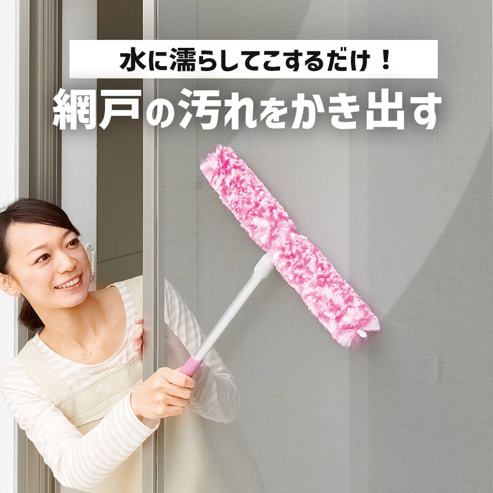 網戸クリーナー｜つけたままで使用可能！手軽に使える掃除グッズのおすすめは？