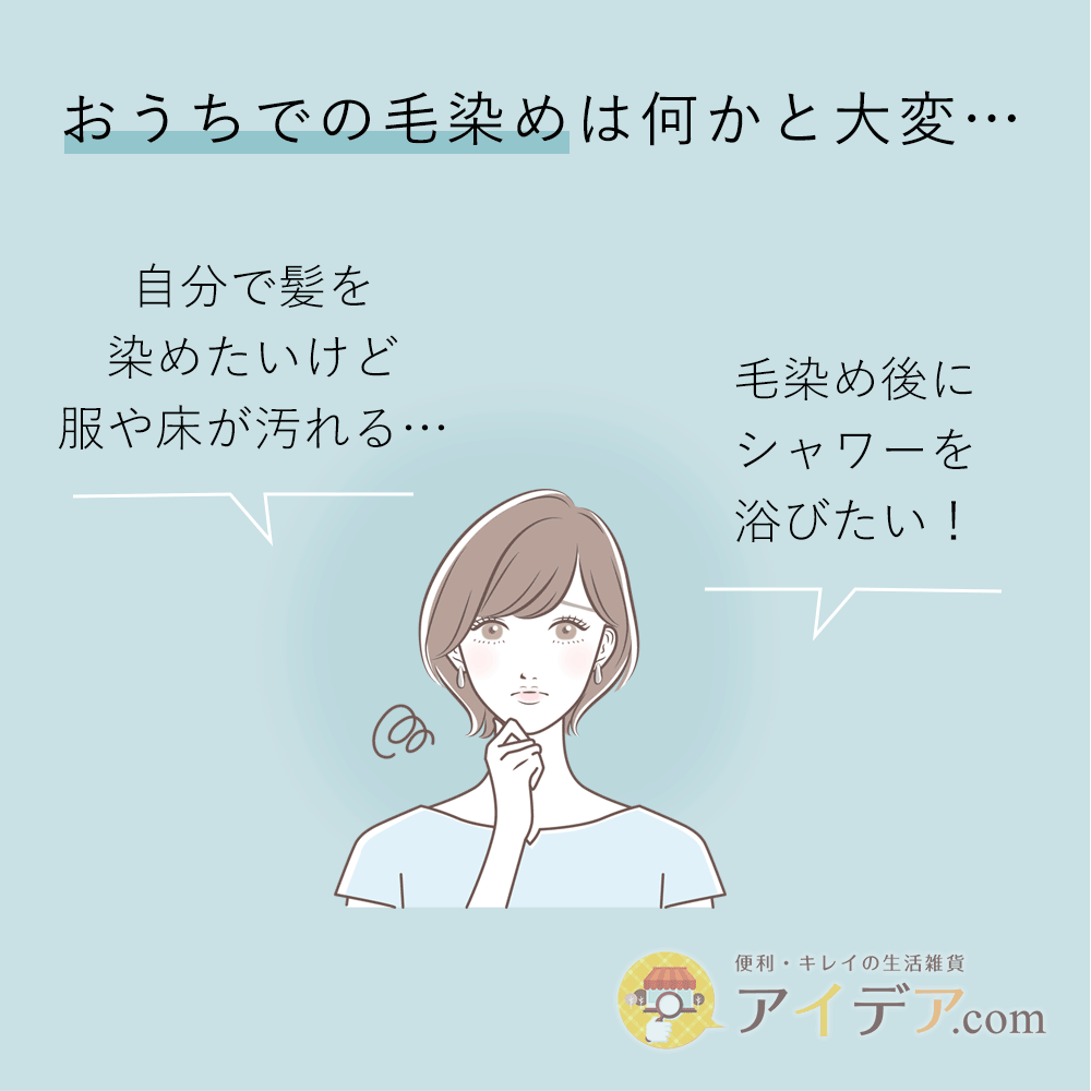 毛染め ケープ ワンピース床 服 汚れない 着脱らくらく 下から脱げるハイネック毛染めワンピース コジット 毛染め お悩み解決 自宅 マント カバー ケープ - Image 3