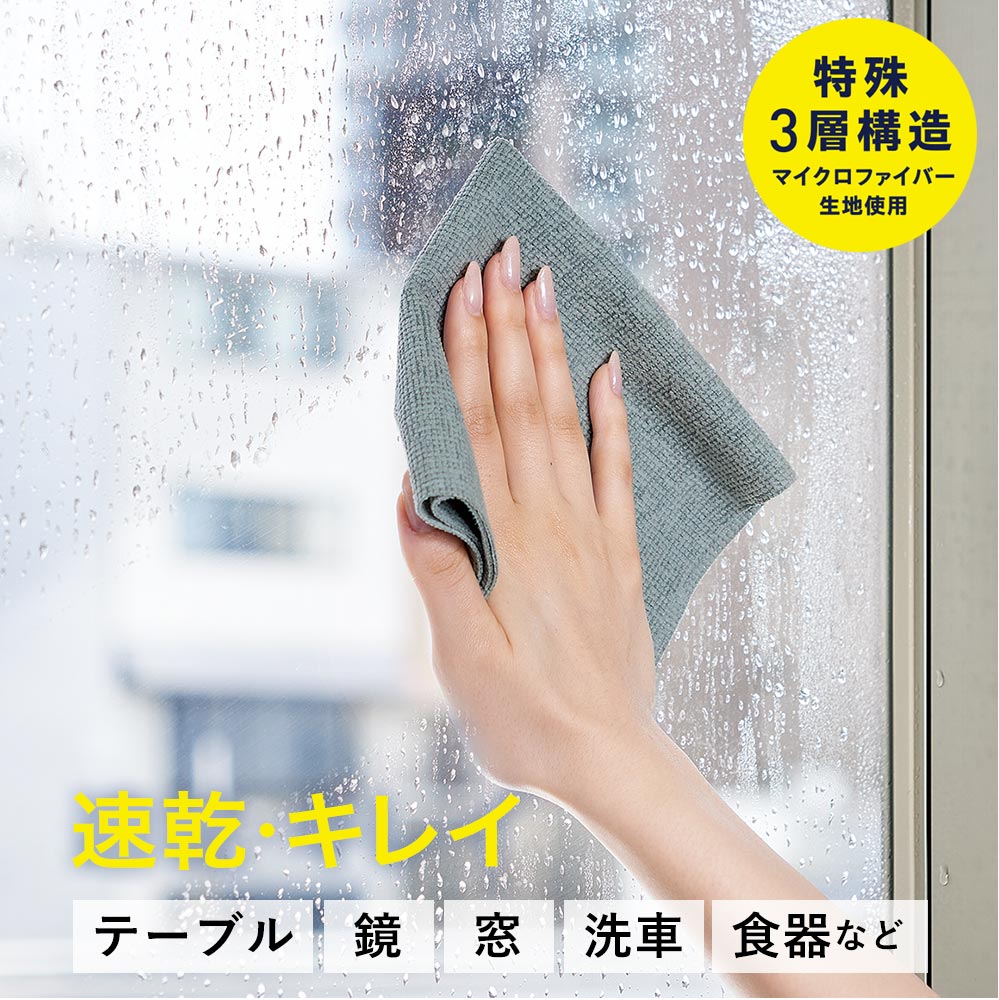 クロス 布巾 速乾 吸水 フキン 拭き掃除 窓 鏡 テーブル 特許 3層構造 マイクロファイバー 水あか 【メール便】ささっと即乾!忍者クロス [コジット]