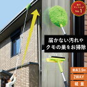 ロング モップ 窓掃除 高いところの掃除 高所 掃除 窓ガラス クモの巣取り ロングモップ 2way 長さ3.9メートル 軽い 窓 外壁 伸びる2wayロングモップ 軽量 使いやすい 外壁掃除 窓掃除 屋根のクモの巣 長いモップ 伸縮 ほこり取り 高い所 拭き掃除 コジット