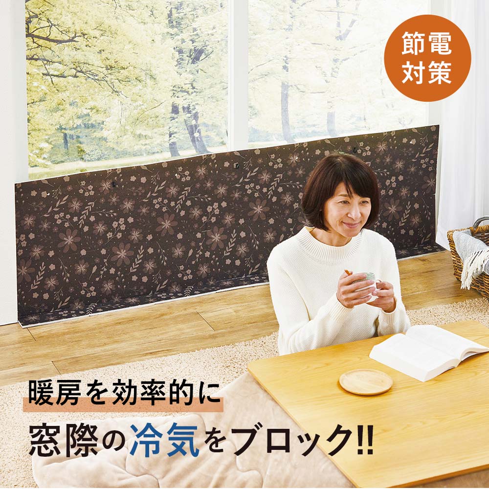 Rakuten - 冷気 遮断 ボード パネル すきま風 シャットアウト 高さ4way冷気対策ボード [コジット] リバーシブルタイプ ついたて 隙間風よけ 風よけ 冷気よけ 仕切り ジョイント セパレート 簡単設置 防寒