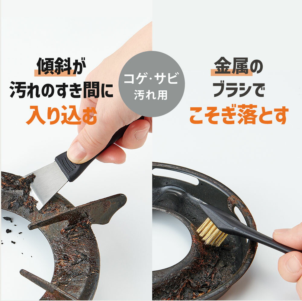 コンロのコゲ取りごっそり職人 掃除 ヘラ スクレーパー 業務用 掃除 お掃除 そうじ 大掃除 金属ブラシ ステンレス製 五徳 フライパン 剥がす サビ 【メール便】のサムネイル