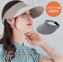 シームレス サンバイザー UVカット サンバイザー レディース 帽子 日よけ 日焼け防止 紫外線対策 旅行 つば広 軽い 面ファスナー サイズ調整OK プレゼン...