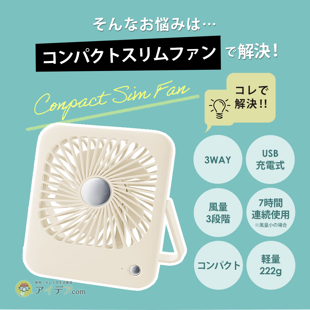 ハンディファン 卓上扇風機 ミニ扇風機 小型 持ち運び 壁掛け USB充電 薄め オフィ...