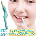 ホワイトニング 歯 自宅 簡単ケア 
