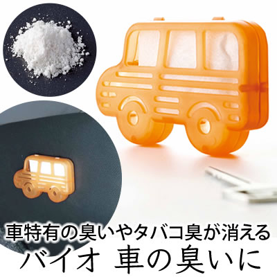スーパーセール Off メーカー直送 正規品 車 消臭剤 臭い消し 車用 メール便のみ送料無料 バイオ車の臭いに コジット イヤな臭い バイオで消臭 車消臭 バイオの力 微生物の力 無臭対策 簡単 貼るだけ 日本製 父の日ギフト 芳香剤でごまかさない 交換目安約3ヶ月 スーパーセール Off メーカー直送 正規品 車 消臭剤 臭い消し 車用 メール便のみ送料無料 バイオ車の臭いに コジット イヤな臭い バイオで消臭 車消臭 バイオの力 微生物の力 無臭対策 簡単 貼るだけ 日本製 父の日ギフト 芳香剤でごまかさない 交換目安約3ヶ月