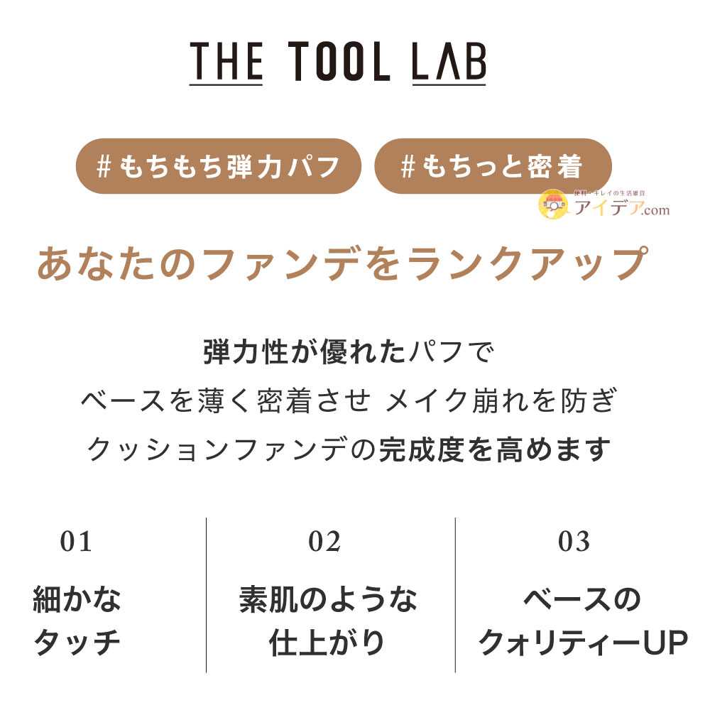 ≪日本総代理店≫ THE TOOL LAB グロウフィックスパフ OVAL ROUND 【メール便】 クッション ファンデ パフ 2個入り メイクスポンジ 化粧パフ 化粧スポンジ メイクパフ 韓国コスメ ツヤ肌 ツールラボ ファンデ スポンジ ザツールラボ 3