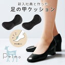 株式会社コジット SLARIS primo 足の甲クッション ブラック