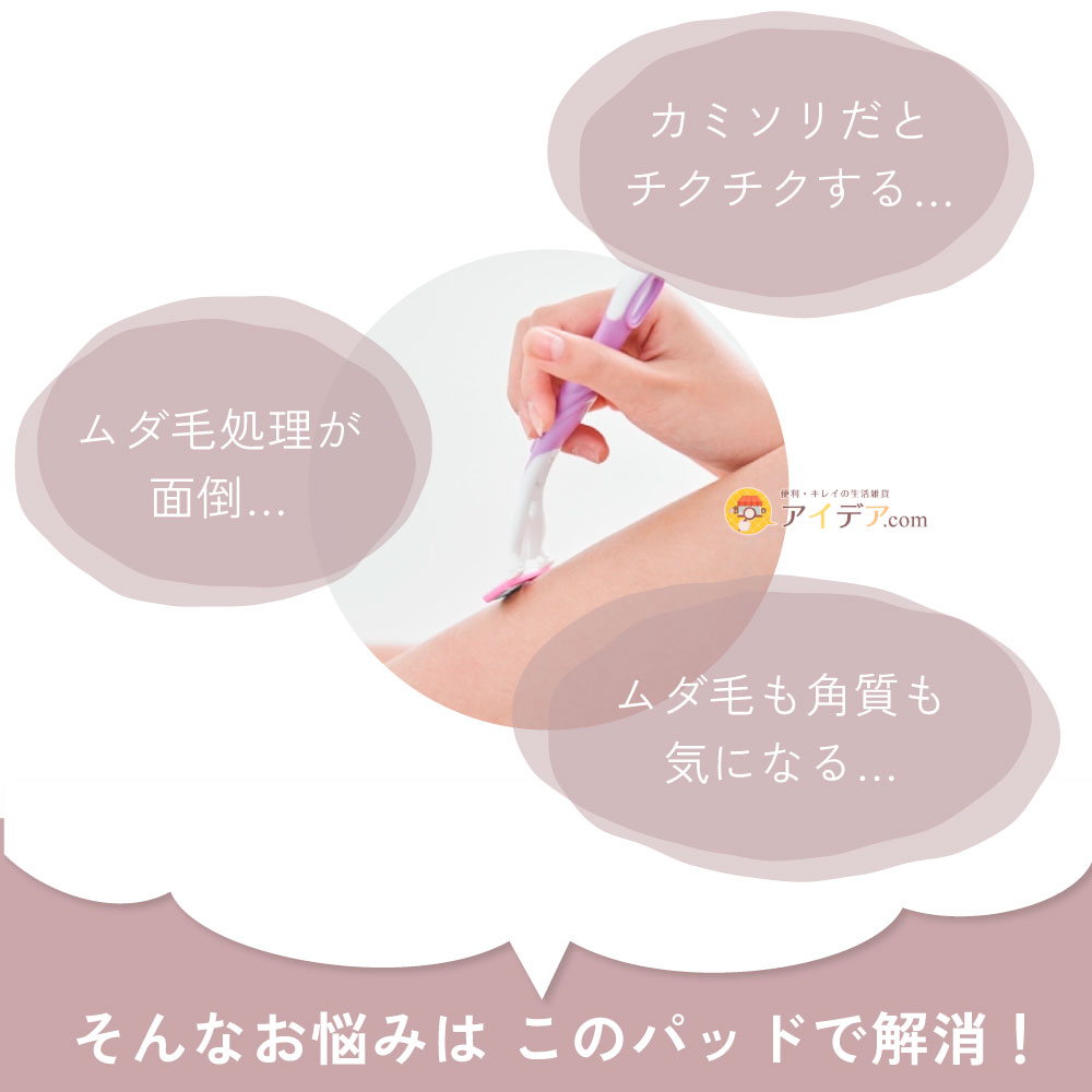 脱毛 こするだけ 簡単 除毛パッド ナノガラス コジット 脱毛 擦るだけ 毛ぞり 無痛 すね毛 スキンケア 脱毛 除毛 ムダ毛処理 男性 女性 メンズ レディース 角質 ケア 美容 整肌 美肌 指 腕 脚 コンパクト 擦るだけ除毛パッド コジット ギフト プレゼント cogit-10002876 アイデア.com コジット公式ストア サンプル画像2