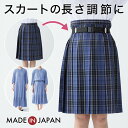 スカートベルト レディース 丈 調整 ワンタッチ 制服ベルト 冠婚葬祭 ゴム ベルト ウエスト すっきり 日本製 着脱ラクラク!こっそり丈調節ベルト【メール便】コジット