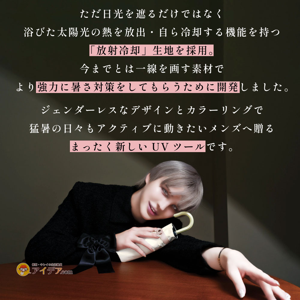 【マットの日傘】 完全遮光 男女兼用 大き目 折りたたみ 傘 【8本骨】 UV日傘 遮光 遮熱 晴雨兼用 折り畳み傘 UVカット率約100% 放射冷却 近赤外線 紫外線対策 遮光1級 サンブロックラボ 遮夏クール晴雨兼用傘3段コンパクト60 [コジット]