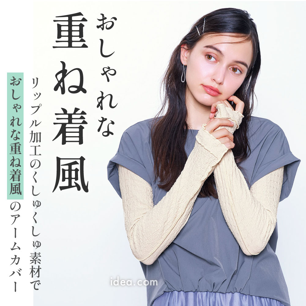 サンブロックラボ ビューティー アームカバー 超ロング丈 二の腕まで UV対策 紫外...