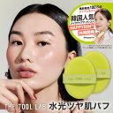 ≪日本総代理店≫ THE TOOL LAB アクアフィックスパフ OVAL ハッピーリム ヘリム先生 クッション ファンデ パフ 2個入り ガラス玉肌 メイクスポンジ 化粧パフ メイクパフ 韓国コスメ ツールラボ