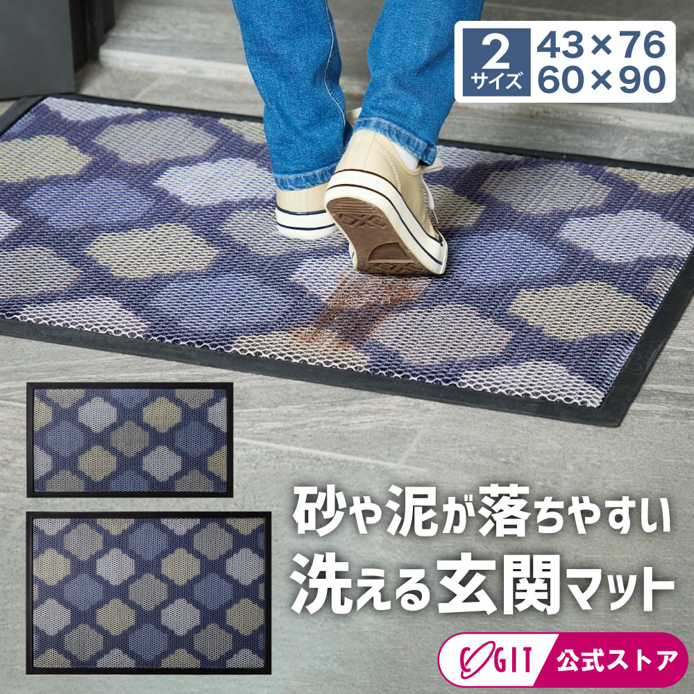 楽天市場】メッシュ（カーペット・マット・畳｜インテリア・寝具・収納