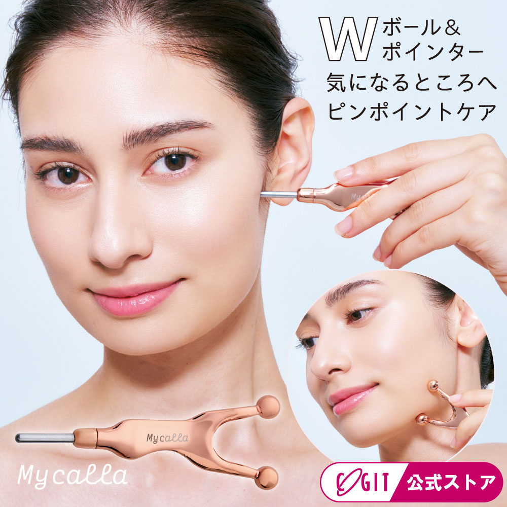 ポス活 ポインター ケア マッサージ かっさ 美顔ローラー Wボールヘッド 簡単ケア 目元 頭皮 フェイスライン デコルテ ケア たるみ 顔 時短美容 コンパクト 持ち運び Mycallaフェイスポインター【メール便】 コジット