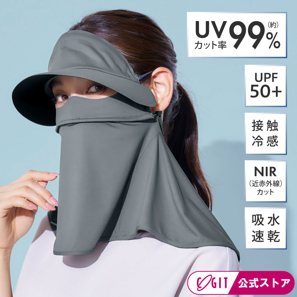 樂天商城 - サンブロックラボ ビューティー UVカット 紫外線対策 フェイスカバー バイザー付き 顔全体カバー 吸水速乾 接触冷感 呼吸しやすい サンブロックラボ 爽壁 バイザー付きフェイスカバー コジット