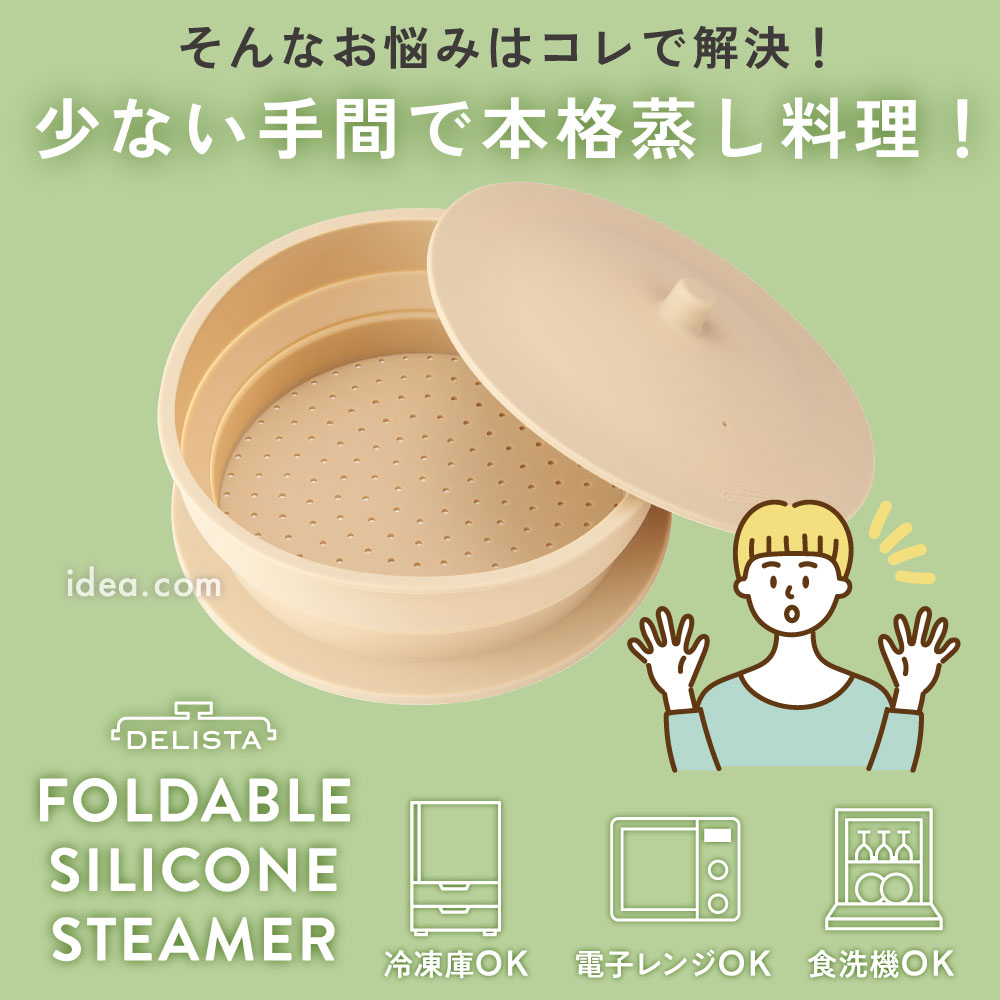 折りたためる シリコンスチーマー 折りたたみ 食洗器 鍋の上 蒸し料理 せいろ 電子レンジ 蒸し器 蒸し料理 スチーマー [コジット] レシピ簡単 料理 一人暮らし 調理器具 スチーマー 野菜 レンジ シリコン蒸し器 収納 レンジ蒸し器 折りたたみキッチン用品