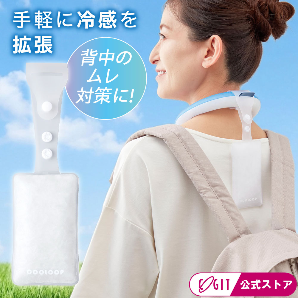 背中 冷やす リュック 背中ムレ対策 保冷 クーループ 猛暑対策 冷却 熱中症対策…