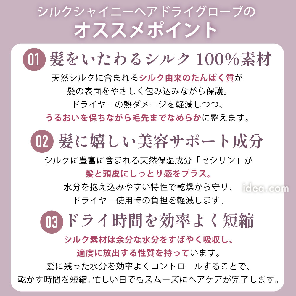ヘアドライグローブ シルク100% ヘアドライ...の紹介画像3