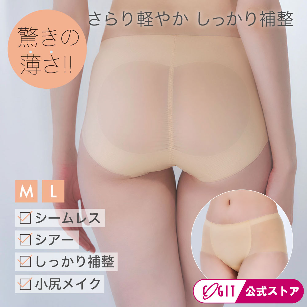 ショーツ パンツ インナー シームレス 薄手 補正 下着 小尻 シアー ベージュ レディース インナー 極薄 極薄ショーツ M L サラリシアースタイルフィット...