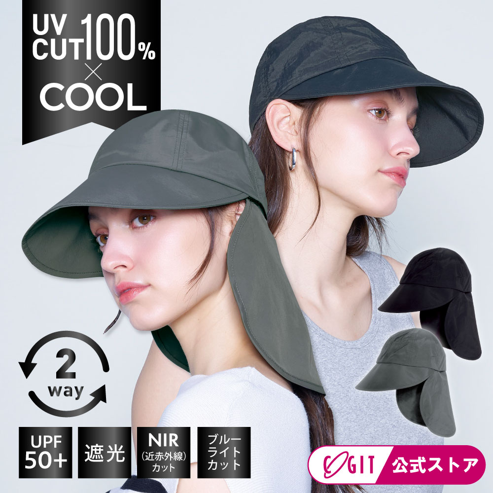樂天商城 - サンブロックラボ ビューティー 帽子 キャップ レディーズ UVカット 帽子 首ガード付 紫外線対策 UVハット レディース サンブロックラボビューティー ワイドブリムキャップ [コジット]