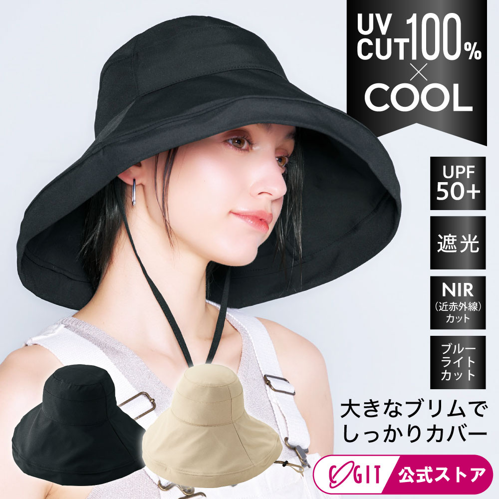 樂天商城 - サンブロックラボ ビューティー 帽子 レディース 日除け ハット UVカット つば広帽子 紫外線対策 プレゼント ギフト 誕生日 サンブロックラボビューティー ビッグブリムハット コジット