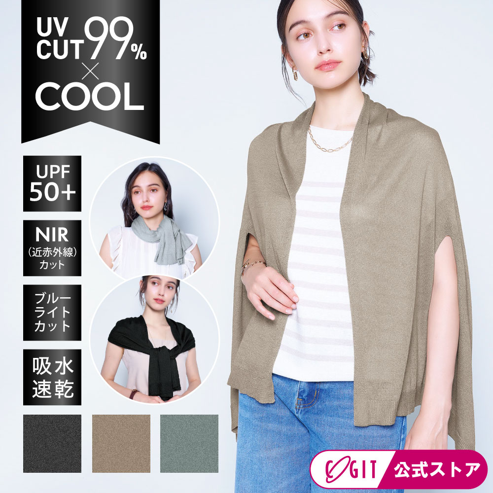 ケープストール UVカット 冷感 ストール ボレロ マフラー ショール 冷房対策 オシャレ 紫外線対策 首元 日焼け対策 ギフト プレゼント サンブロックラボビューティー 2WAYケープストール コジット
