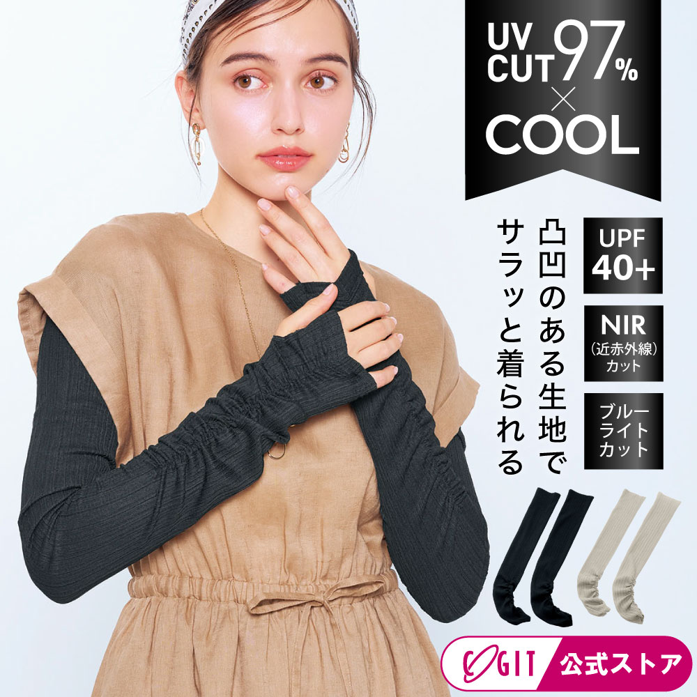 樂天商城 - サンブロックラボ ビューティー アームカバー 超ロング丈 二の腕まで UV対策 紫外線 猛暑対策 UVカット ロング丈 65cm ロング手袋 日焼対策 腕 手袋 UVカット率97％ 92% 手の甲 二の腕 隠す サンブロックラボビューティー シャーリングアームカバー [コジット]