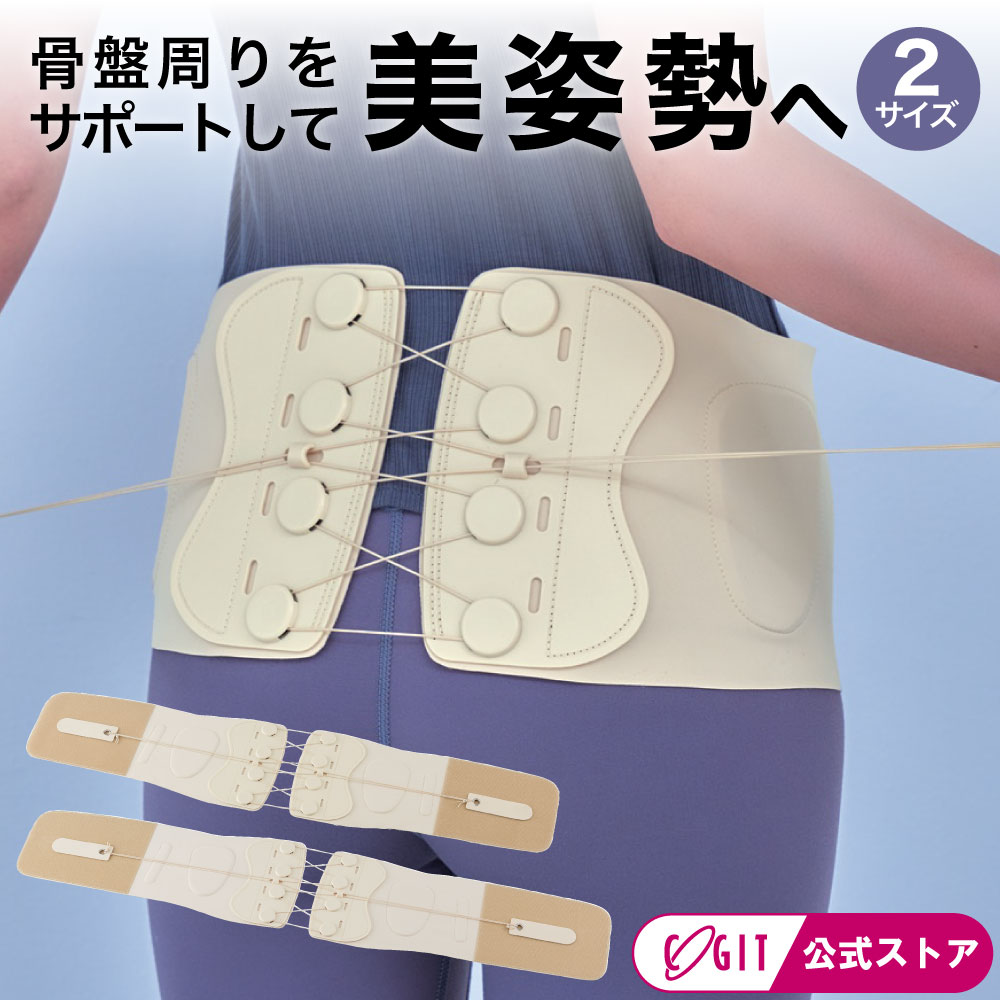楽天市場】骨盤ベルト フィットキープ2（ダイエット・健康）の通販