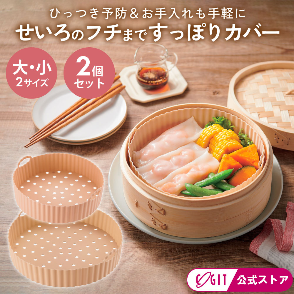 楽天市場】シリコン マット（蒸し器｜調理器具）：調理器具・製菓器具