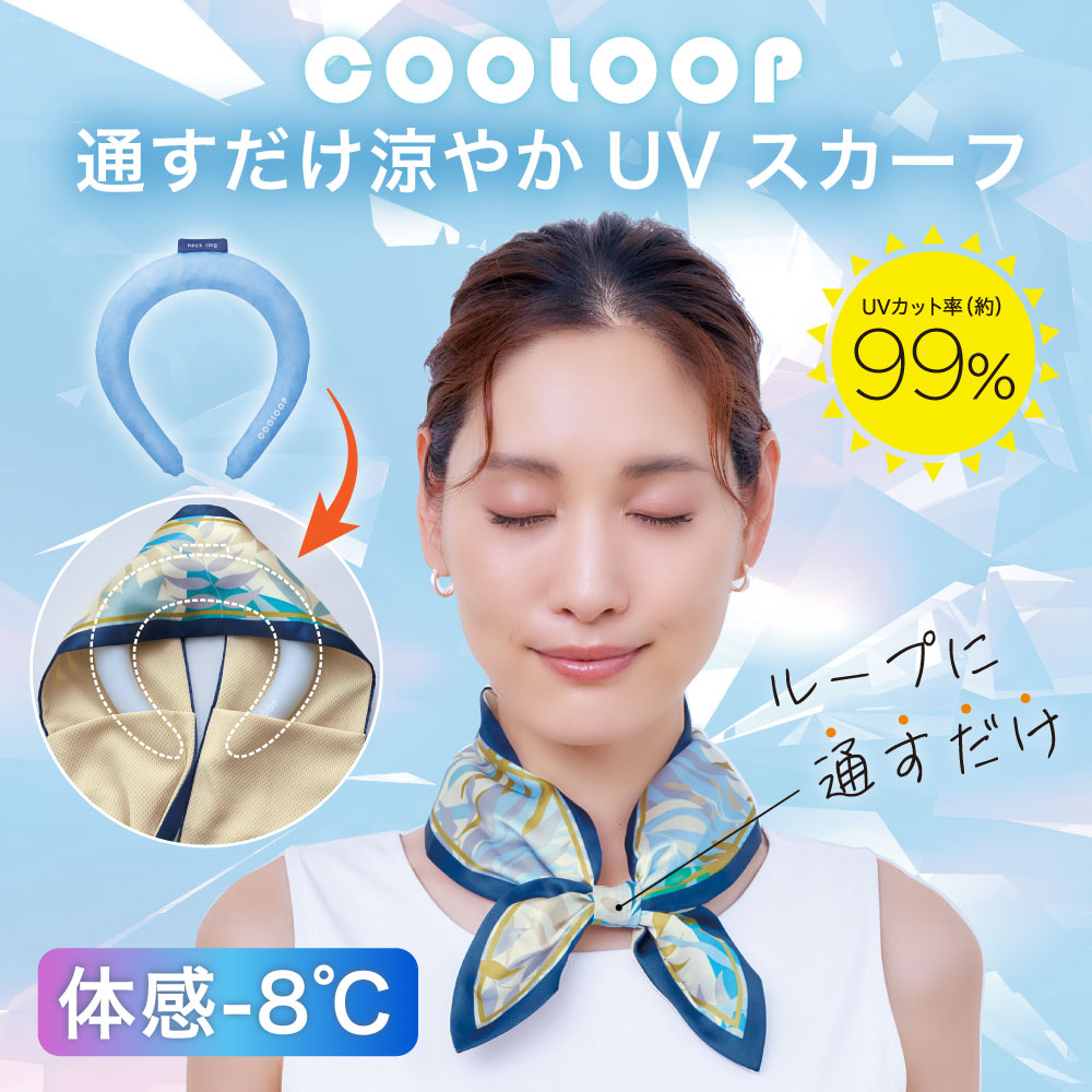ネックリング スカーフ セット 首元 日焼け対策 熱中症対策 ひんやり 体感-8℃ お洒...