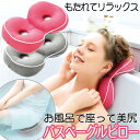 クッション お風呂 バス ピロー 枕 美尻 リラックス バスベーグルピロー 浴槽 バスタブ 半身浴 入浴 パイプクッション 足枕 首枕 吸盤付き 広げて首に 閉...