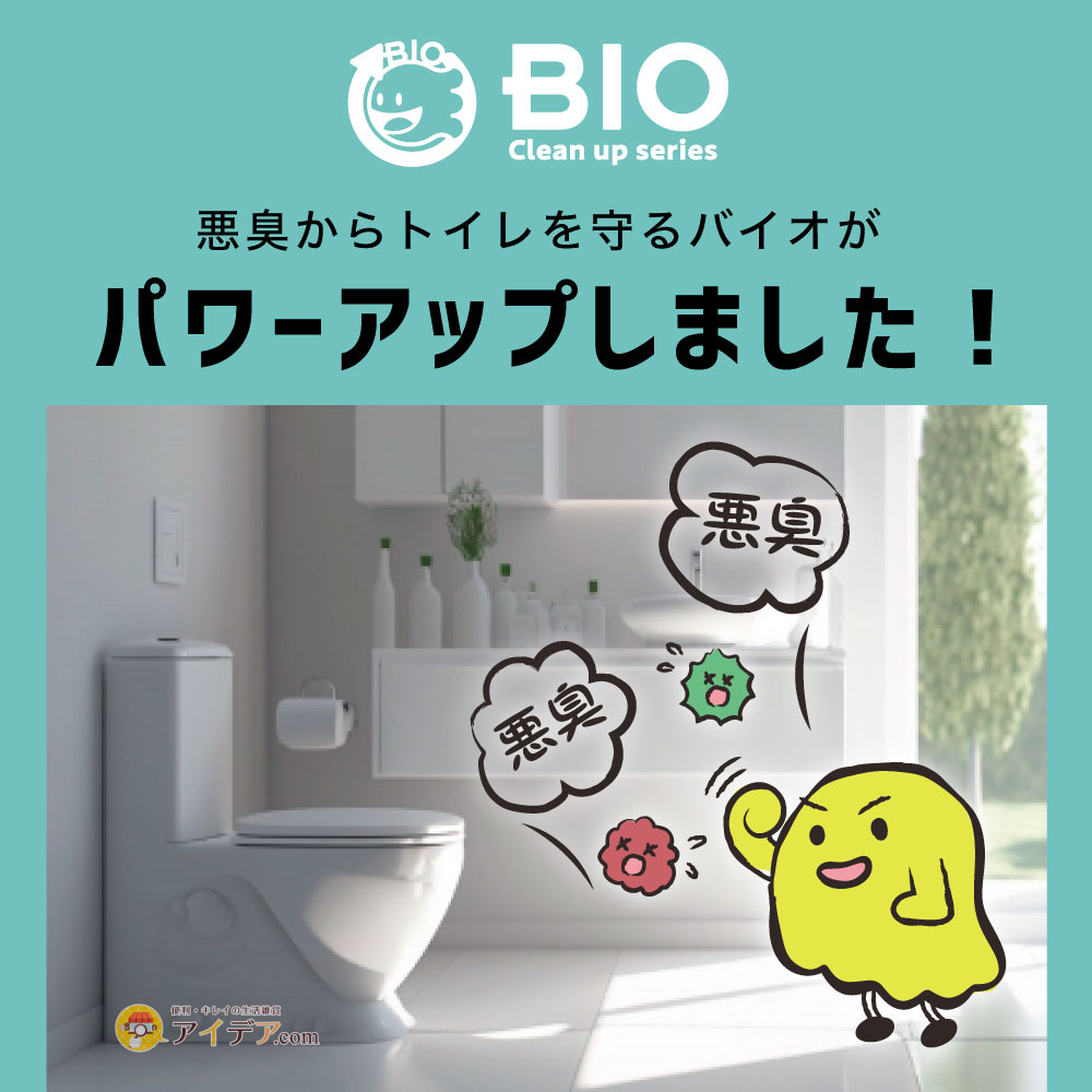 メーカー直送 正規品 トイレ消臭 消臭剤 中身が見える バイオトイレの臭いに[コジ...
