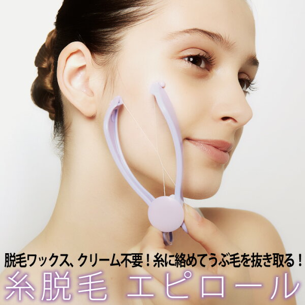 産毛 顔 脱毛 みんな探してる人気モノ 産毛 顔 脱毛 美容 コスメ 香水 産毛 顔 脱毛 みんな探してる人気モノ 産毛 顔 脱毛 美容 コスメ 香水