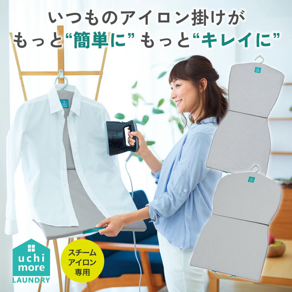 楽天市場】スチームアイロン 吊るしたままの通販
