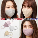 春夏用 お洒落 可愛い マスク 人気 かわいい パステルカラー 小顔効果【メール便】COOL PASTEL MASK コジット UVカット率99 3D 内側接触冷感生地 洗える 飛沫対策 綿 レディース フィルターポケット付 柔らかい肌触り プレゼント cs