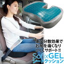 車のシート クッション 車用 弾力ゲル 低反発 ウレタン SOFIXGEL シートクッション [コジット] 3Dカーブ形状 お尻と太ももに沿う ゆるやかなカーブ へたらない 弾力性 車の運転 低反発ウレタンフォーム ストッパー付 敬老の日ギフト プレゼント 送料無料