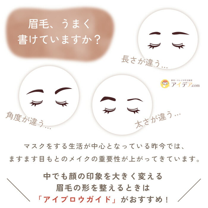 ハンズフリー 眉描ける 眉毛プレート まゆげテンプレート 眉毛テンプレート 眉型 プレート 左右対称 なぞるだけ レディース 眉テンプレート 描きやすい ハンズフリー 【メール便】両手が使えるアイブロウガイド [コジット] 眉 眉毛 眉メイク アイブロー 眉毛メイク - Image 3