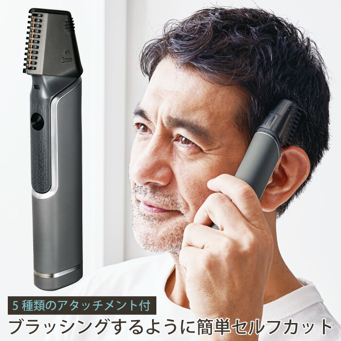 トリマー セルフ 散髪 シェーバー 軽い 錆びにくい 切れ味 バツグン チタン刃 チタンブラッシングトリマー ダンディー5 ギフト プレゼント メンズ 美容 コジット 送料無料 父の日プレゼント 実用的
