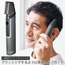 トリマー セルフ 散髪 シェーバー 軽い 錆びにくい 切れ味 バツグン チタン刃 チタンブラッシングトリマー ダンディー5 ギフト プレゼント メンズ 美容 コ...