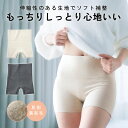 インナー パンツ 下着 レディース あたたかい 伸縮性 もっちりシルクタッチパンツ [コジット] 冷え性 冷え対策