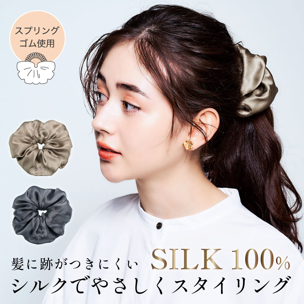 シュシュ 髪 やさしい シルク 跡がつきにくい シルク 100% スプリング ゴム EASY STYLER SILKビューティシュシュ コジット 