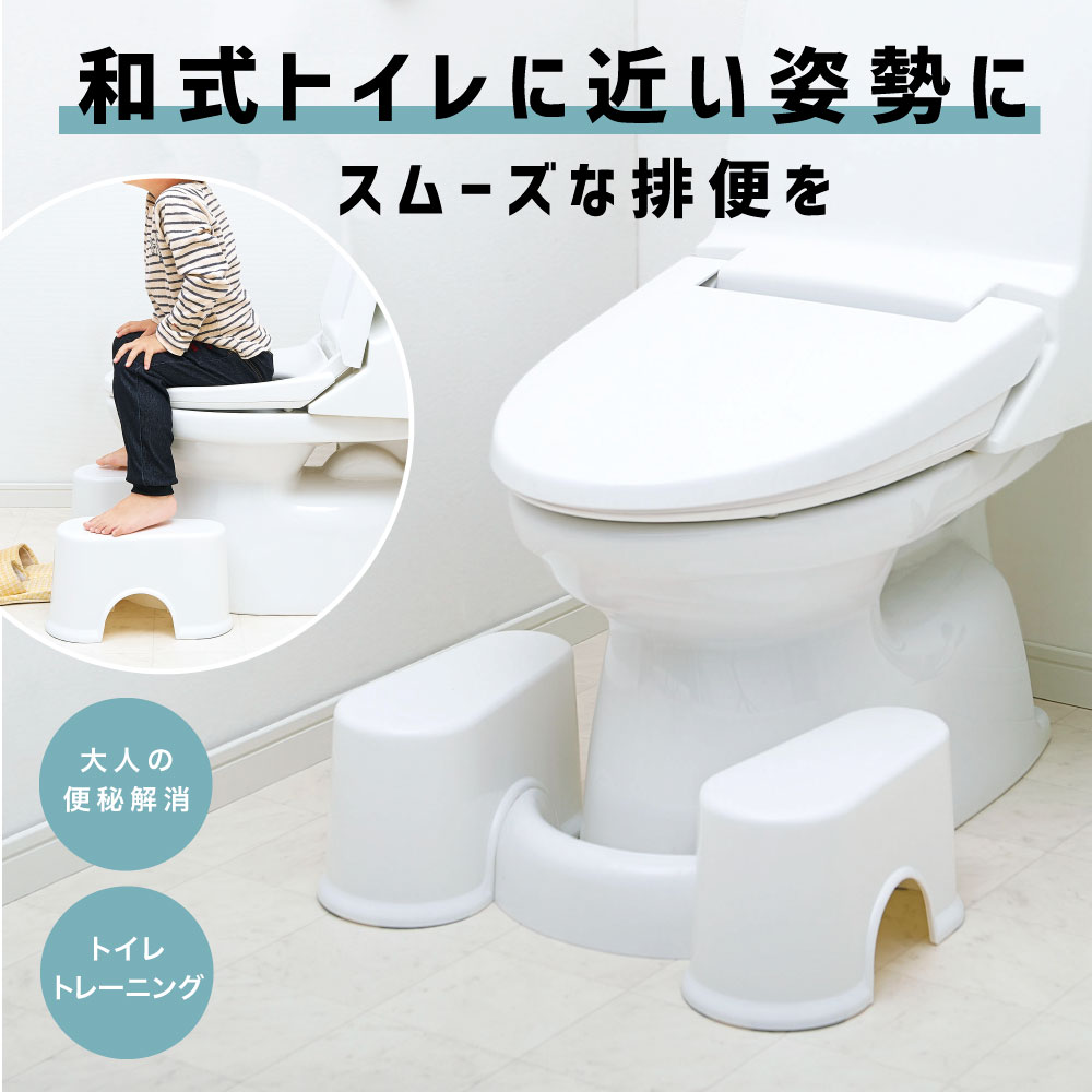 楽天アイデア.com コジット公式ストアトイレ踏み台 トイレ補助 お子様 トイレトレーニング 洋式トイレが苦手な方 便利な踏み台 健康的なトイレタイム スッキリサポートトイレの踏み台 [コジット] 医学博士 天方義人先生 監修 簡単組立式 和式トイレ 便秘解消 補助ステップ 踏み台 子供 大人 滑り止め付