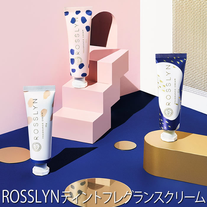 楽天アイデア.com コジット公式ストア【セール SALE】ROSSLYN ハンドクリーム フレグランス クリーム ギフト プレゼント ティントフレグランスクリーム 30ml 日本製 ロスリン 香り フローラル シトラス ウッディ スキンケア 美肌 つや肌 保湿 香水 美容 ヒューマンクラッチ （u）