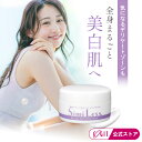 シミレス simi less 美白クリーム 全身 デリケートゾーン 黒ずみ対策 美白ケア 脇 ひじ 膝 クリーム 医薬部外品 薬用ホワイトニングクリーム シミレスモイスティ50g 天然保湿成分 無香料 無着色 パラベンフリー 日本製 スキンケア ボディケア 日本製 美容 コジット