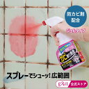 カビ取り 浴室 お風呂 掃除 防カビ剤 ジェル 300ml 日本製 密着ジェル!カビ取り先生(防カビ剤配合) お風呂洗剤 強力密着 タイル ゴムパッキン コジット