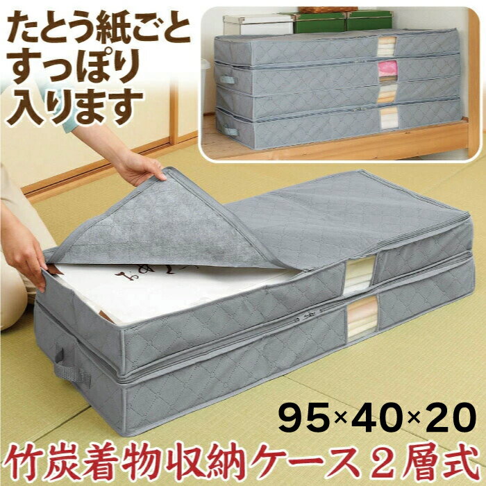 衣装ケース 布 浴衣 着物 収納 収納�