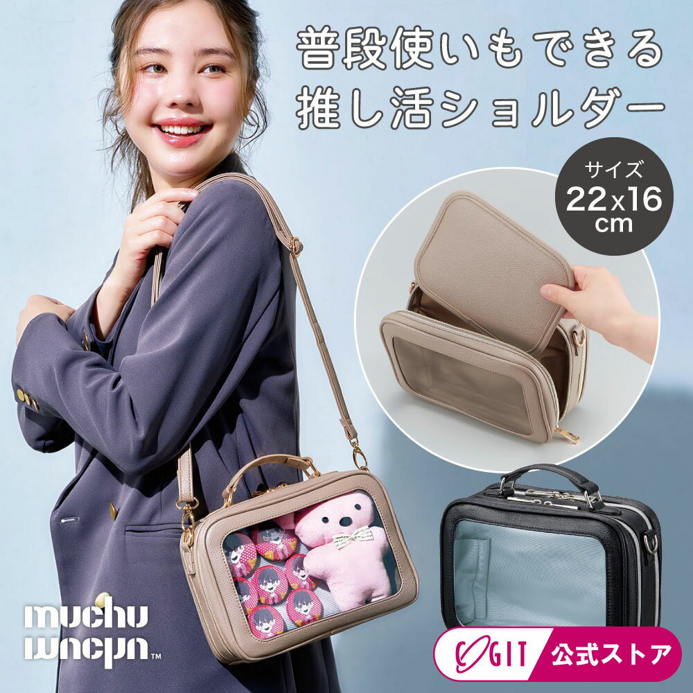 ぬいぐるみ バッグ クリア 大人 かわいい 透明 推し活 バッグ 15cm ショルダーバッグ 隠せる 痛バッグ ショルダー 小さめ 2体 スクエアバッグ レディース ファスナー付き つれてってぬいショルダー ぬいポーチ 肩掛け レディース グッズ 持ち運び 推し活 ポーチ コジット